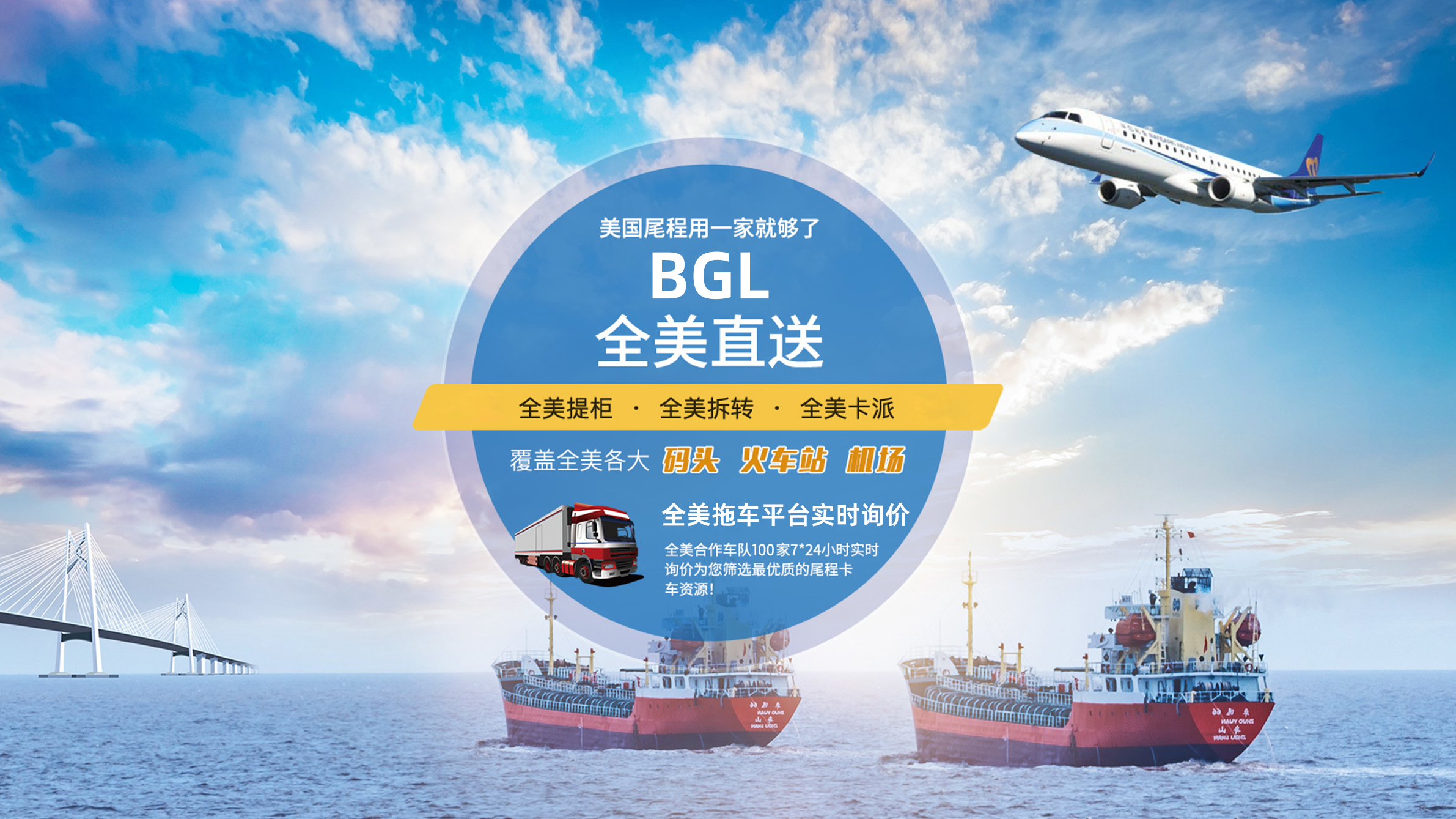 美国海外仓