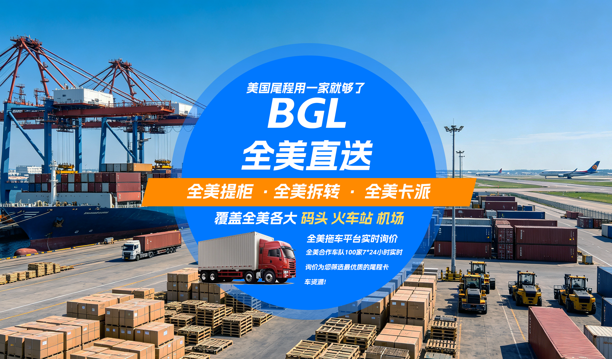 美国海外仓